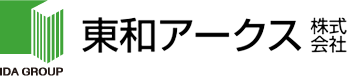 東和アークス株式会社