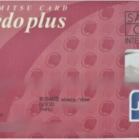 出光カードまいどプラス