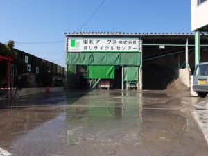 洗浄されている工場の敷地