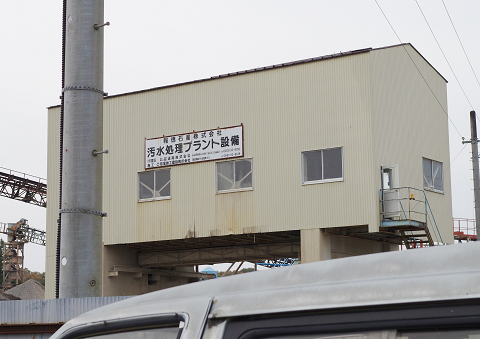 日光工場汚水処理プラント